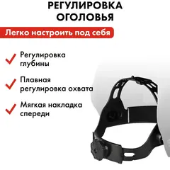 Маска сварочная QUATTRO ELEMENTI ULTRA F1 