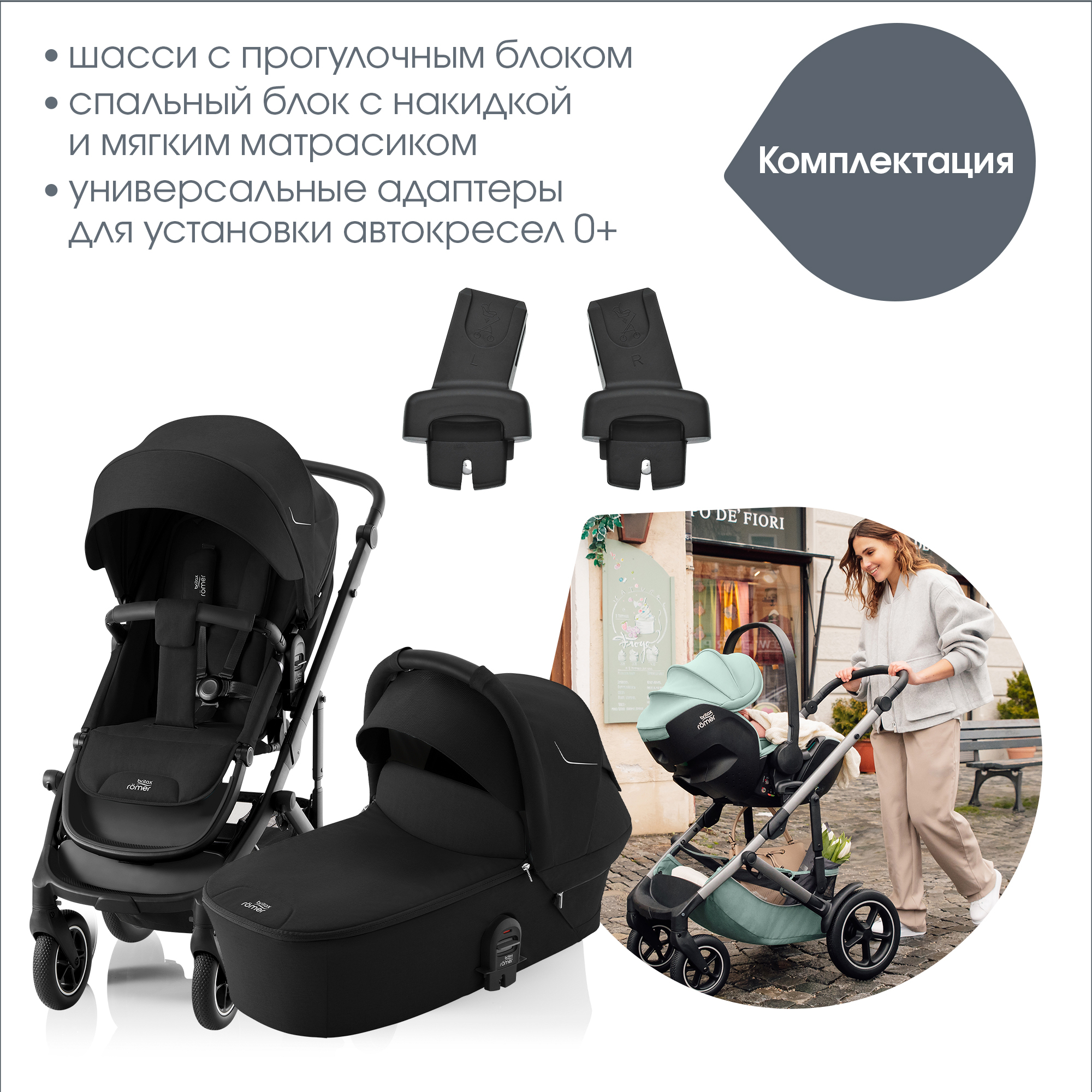 Комплект 3в1 коляска Smile 5Z, Classic Space Black + BABY-SAFE CORE Space Black