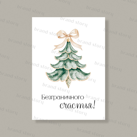 Открытка НГ102 (10 шт.) 7 х 10 см