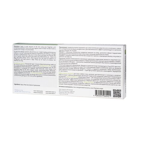 A5 Сыворотка "Морские минералы" TEANA (10 ампул по 2 мл)