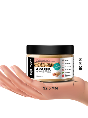 Арахисовая паста хрустящая кранчи с гималайской солью 250 г