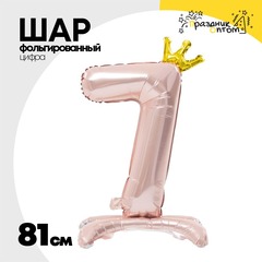 
          Шар фольгированный Цифра 7 81 см (Розовый)