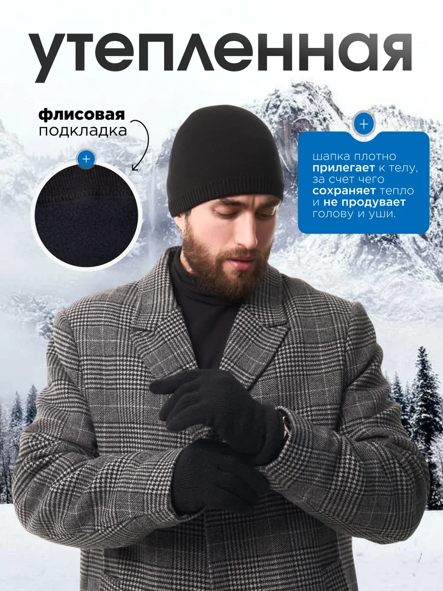 Шапка зимняя на флисе вязаная осень
