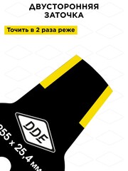 Нож для триммера DDE GRASS CUT 3-хлопастной, 255 х 25,4 мм (толщина = 1,4 мм) (645-464)