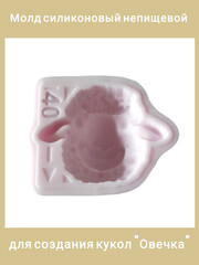 0516-XL Молд силиконовый непищевой 