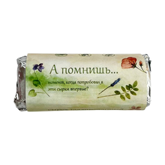 Сырок с карамелью без сахара А помнишь..., 45 г