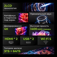 Проектор Cactus CS-PRH.01B.WUXGA-A 2LCD 1400Lm ANSI (1920x1080) 4000:1 ресурс лампы:50000часов 2xUSB typeA 2xHDMI 4кг — фото 3
