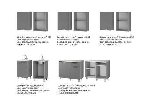 кухонный гарнитур БЛЕСТКИ ОРАНЖ 1,5 м