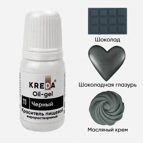 Oil-gel 11 черный, краситель жирорастворимый пищевой 10мл