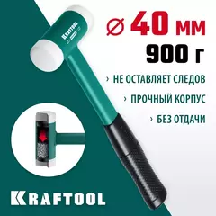 KRAFTOOL Dead Blow, 30 мм, 450 г, безынерционный молоток (2078-40)