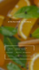 Свеча Niche Premium Soy Candle