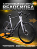 Спортивный карбоновый шоссейный велосипед TWITTER R10-Disc Rival 22S 700C