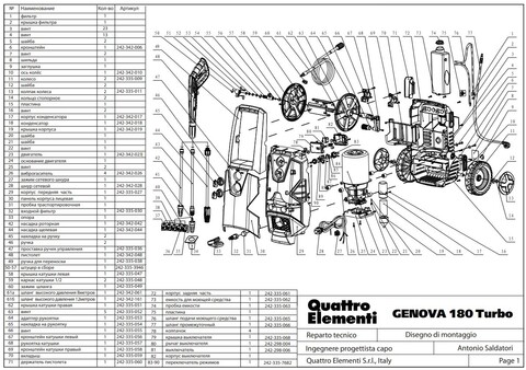 Ремкомплект QUATTRO ELEMENTI GENOVA 180Turbo блок автоматики (242-342-P26)