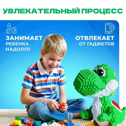 Марио Йоши 3D конструктор
