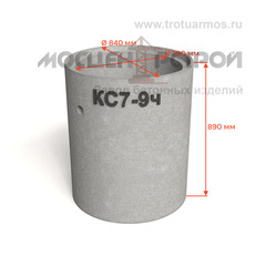 Кольцо колодезное стеновое КС7-9ч с четвертью