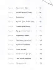 Его темнейшество хочет знать. Том 1