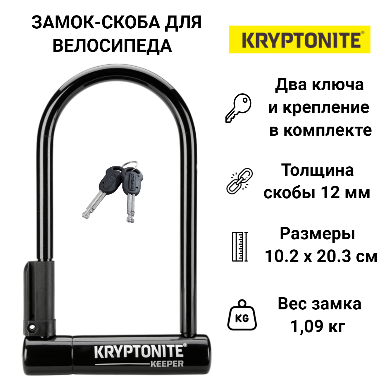 Kryptonite keeper sale