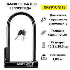 Велозамок Kryptonite Keeper 12 Standard U-lock