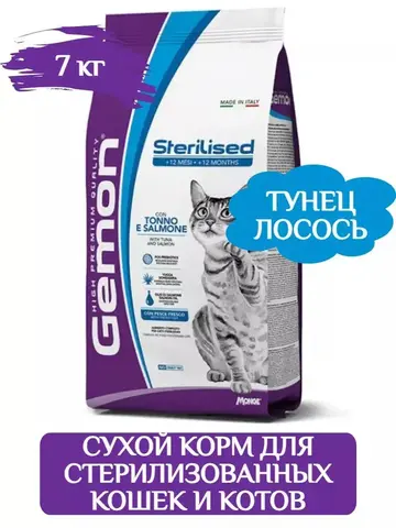Gemon Cat Adult Sterilized Сухой корм для взрослых стерилизованных кошек с тунцом и лососем, 7кг