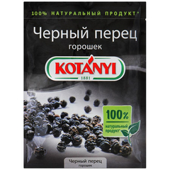 Перец Приправа  черный горошек  Kotanyi пакет 20г 25шт/уп