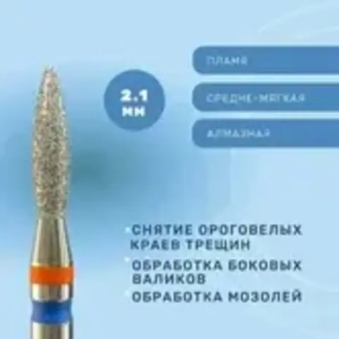 ФАП-2,1П-8,0 М-С twin - пламя красное красно-синее