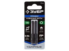 ЗУБР TX 25, 50 мм, 2 шт, ударные биты, Профессионал (26025-25-50-S2)