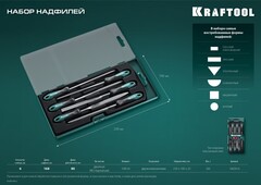 KRAFTOOL 6 шт, 160 мм, набор надфилей (16030-6)