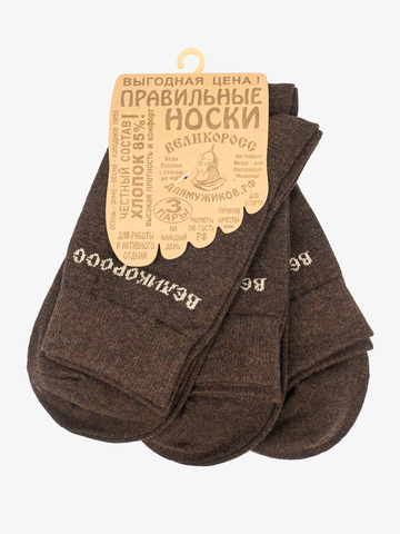 Носки длинные темно-коричневого цвета – тройная упаковка