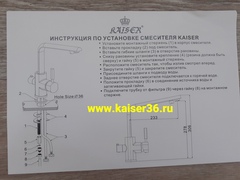 Смеситель KAISER Decor 40144-5 серебро для кухни под фильтр 7