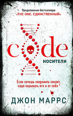 Code. Носители