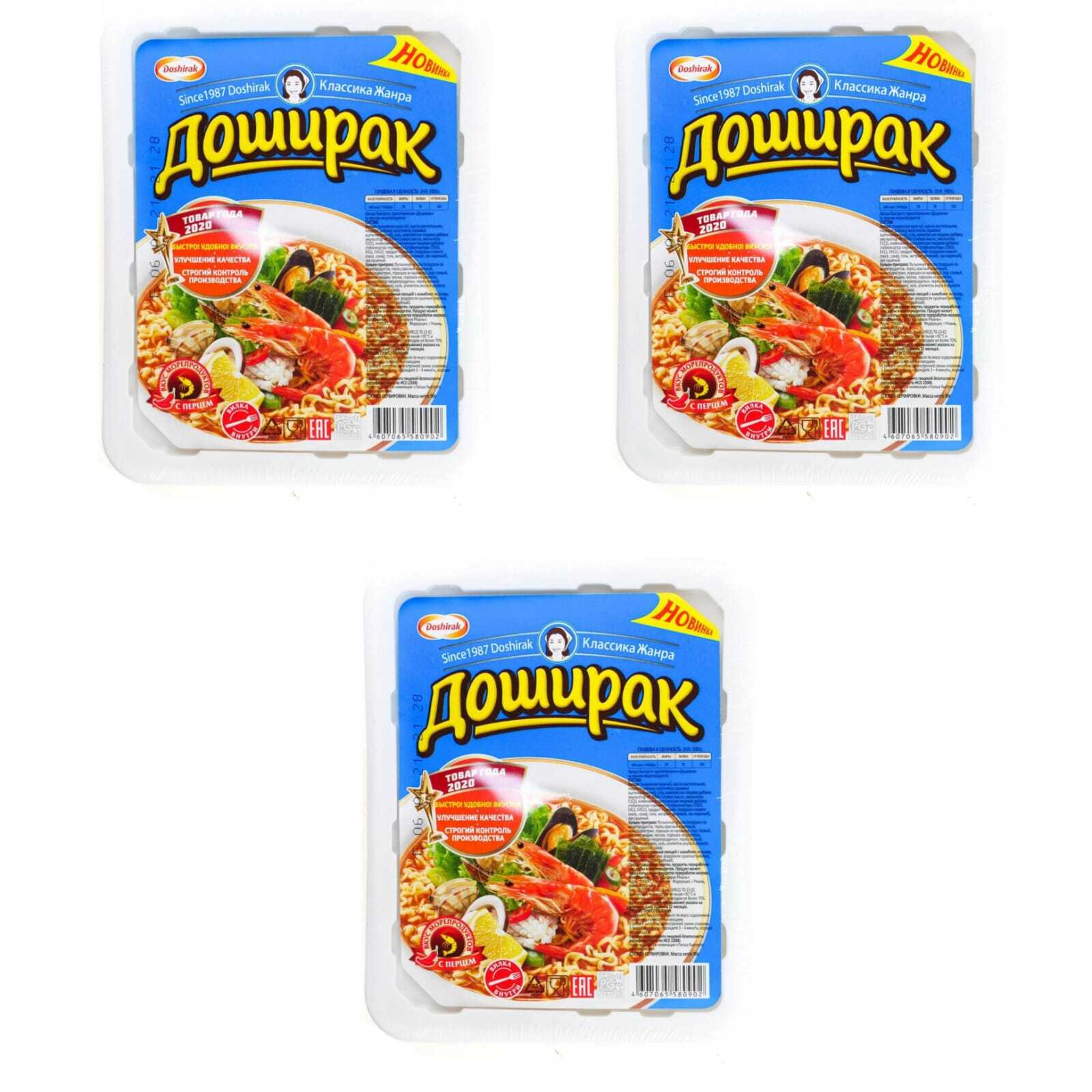 Лапша Доширак со вкусом морепродуктов 90 г 3 шт купить по низкой цене на  STORRO.RU