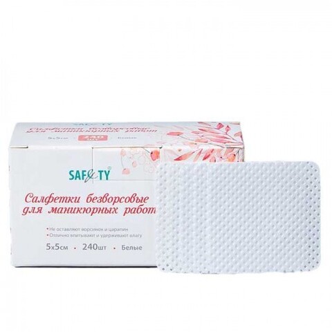 Safety Салфетки безворсовые 5*5 см, перфорированная 