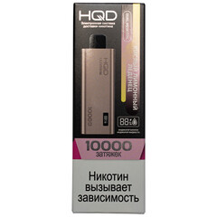 Одноразовая электронная сигарета HQD Ultima Pro 10000 - Кислый Лимонный Леденец (10000 затяжек)