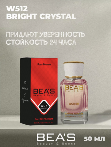 Парфюмерная вода Bright Crystal W512 50 мл