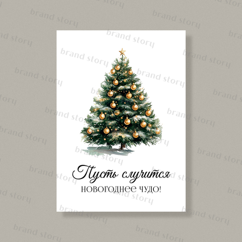 Открытка НГ148 (10 шт.) 7 х 10 см