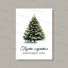 Открытка НГ148 (10 шт.) 7 х 10 см