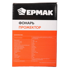 Фонарь-прожектор аккумуляторный Ермак