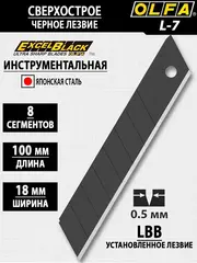 OLFA 18 мм, Трещоточный нож (OL-L-7)