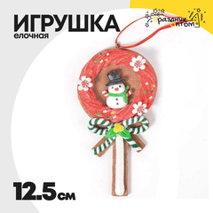 
          игрушка 12.5см елочная конфета (белый)