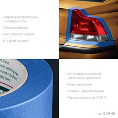 KRAFTOOL #700 Auto 48 мм х 50 м, для авторемонтных работ, малярная лента (12107-48)