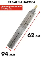 Насос глубинный QUATTRO ELEMENTI ELICA 800 (800 Вт, 5000 л/ч, для чистой, 50 м, 10.4 кг, нерж.корпус (246-999)