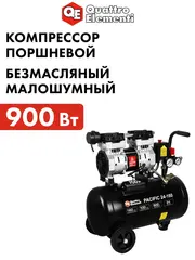 Компрессор поршневой безмасляный QUATTRO ELEMENTI PACIFIC-24 (160 л/мин, 24л, 1,2 л.с, 8 б (911-475)