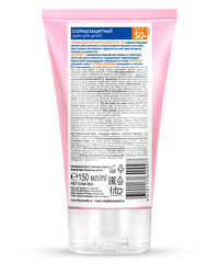 ФИТО HAPPY SUN Солнцезащитный крем для детей SPF 50+  150мл