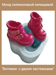 1523-35 Молд силиконовый 