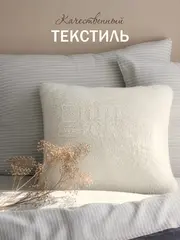 Наволочки на подушку декоративные 2 шт на молнии 40х40