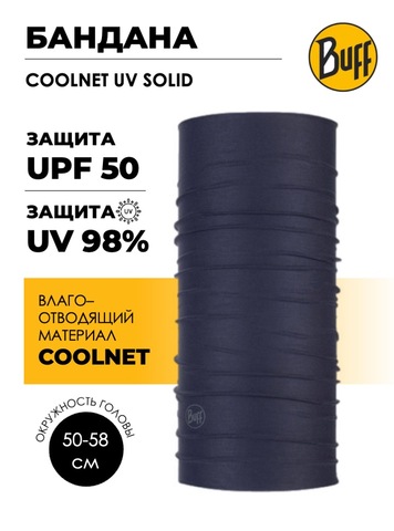 Картинка бандана-труба Buff coolnet Solid Night Blue - 1
