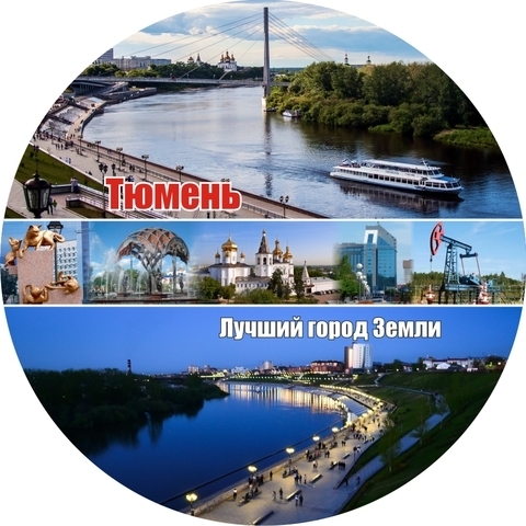Урал Сувенир - Тюмень тарелка керамика 21 см №0002