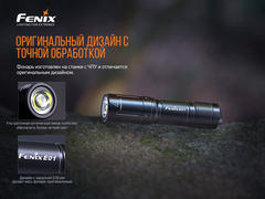 Фонарь Fenix E01 V2.0, черный