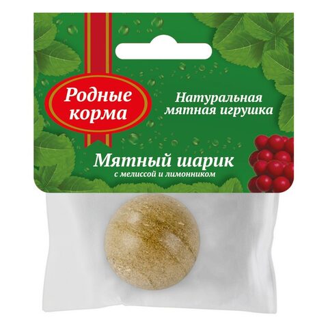 Родные корма игрушка для кошек мятный шарик с мелиссой и лимонником