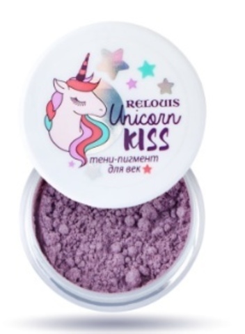 RELOUIS Тени-пигмент для век Unicorn KISS тон 04 Lavender Unicorn